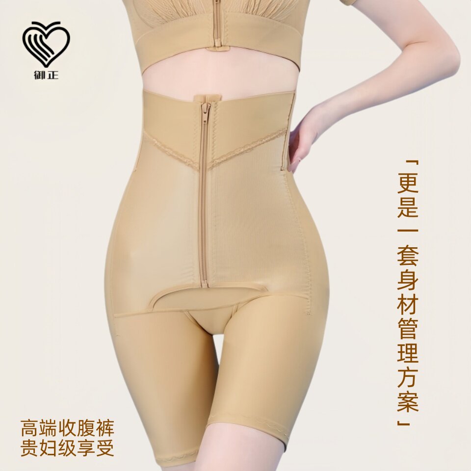 医用收腹裤高腰收小肚子强力产后塑腰美体塑形腿胃提臀束腰合胯