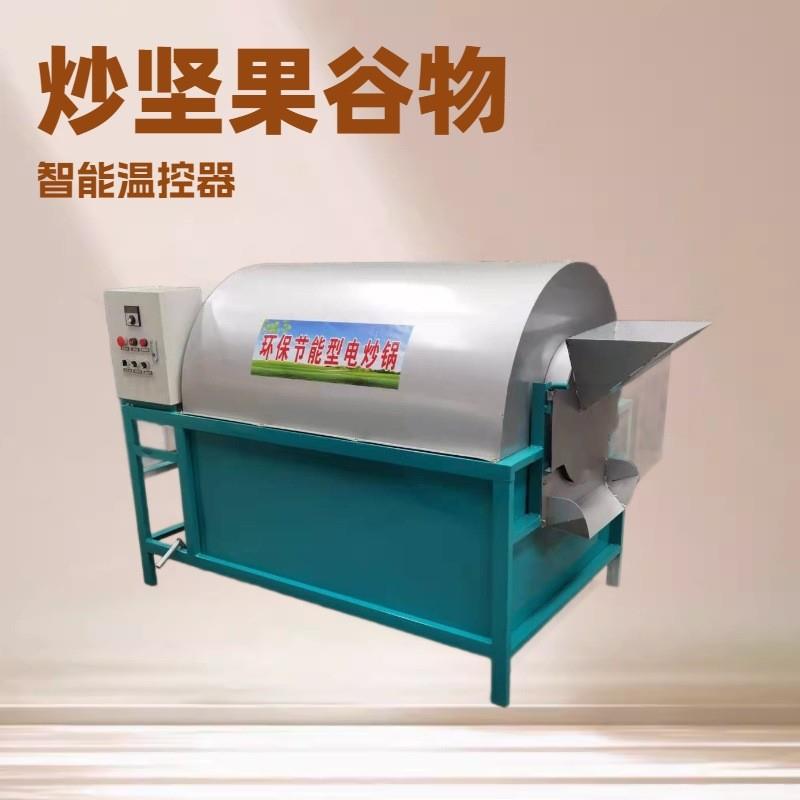 电加热芝麻炒货机多功能坚果电炒锅滚筒炒料机炒花生大豆