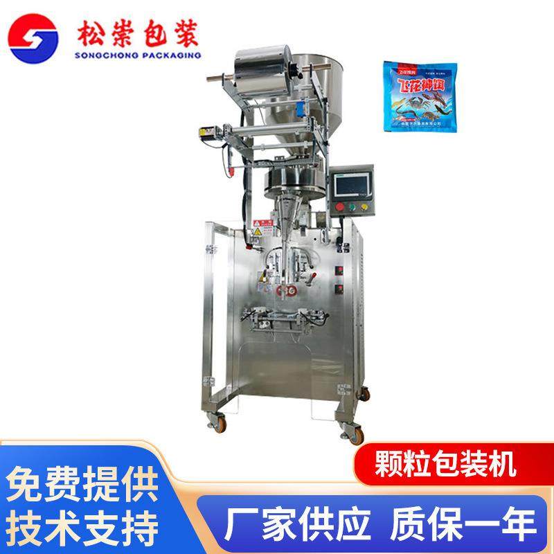 自动固体颗粒包装机大米杂粮膨化食品医药袋装包装设备厂家定制,办公设备/耗材/相关服务,包装机,淘宝优惠券,粉丝福利购,淘宝优惠卷