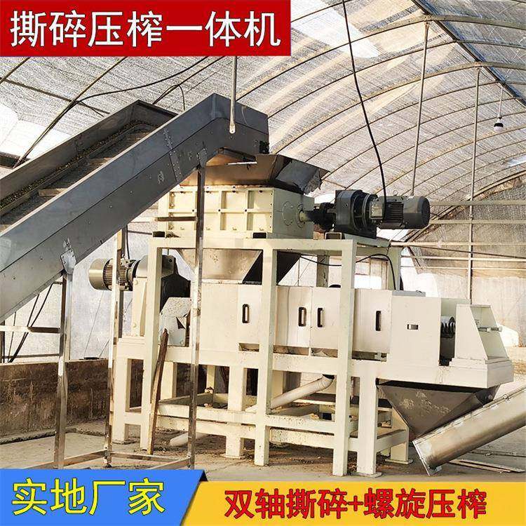 厂家销售果蔬垃圾破碎压榨一体机尾菜白菜粉碎挤压脱水一体机,畜牧/养殖物资,特种养殖设备,淘宝优惠券,粉丝福利购,淘宝优惠卷