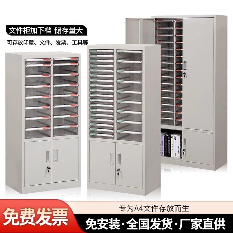 A4文件柜抽屉式办公资料柜档案柜多层文件收纳整理票据柜样品柜子