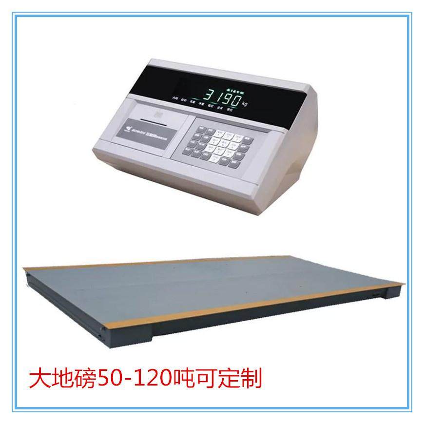 120~200吨重载型电子地磅数字地磅120吨3*18米电子汽车衡保修3年,工业油品/胶粘/化学/实验室用品,其他实验室设备,淘宝优惠券,粉丝福利购,淘宝优惠卷