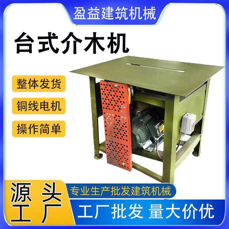 台式介木机木工小型台锯建筑工地用电动三相单相电机木工电锯厂家,五金/工具,机床,淘宝优惠券,粉丝福利购,淘宝优惠卷
