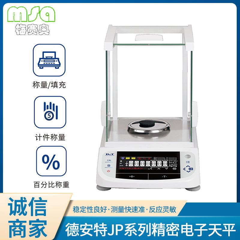 JP1204精密电子天平JP2204百分比称重计件称量实验室天平