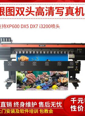 1.8米双头四头DX5XP600i3200喷头高清高速写真机户外喷绘机