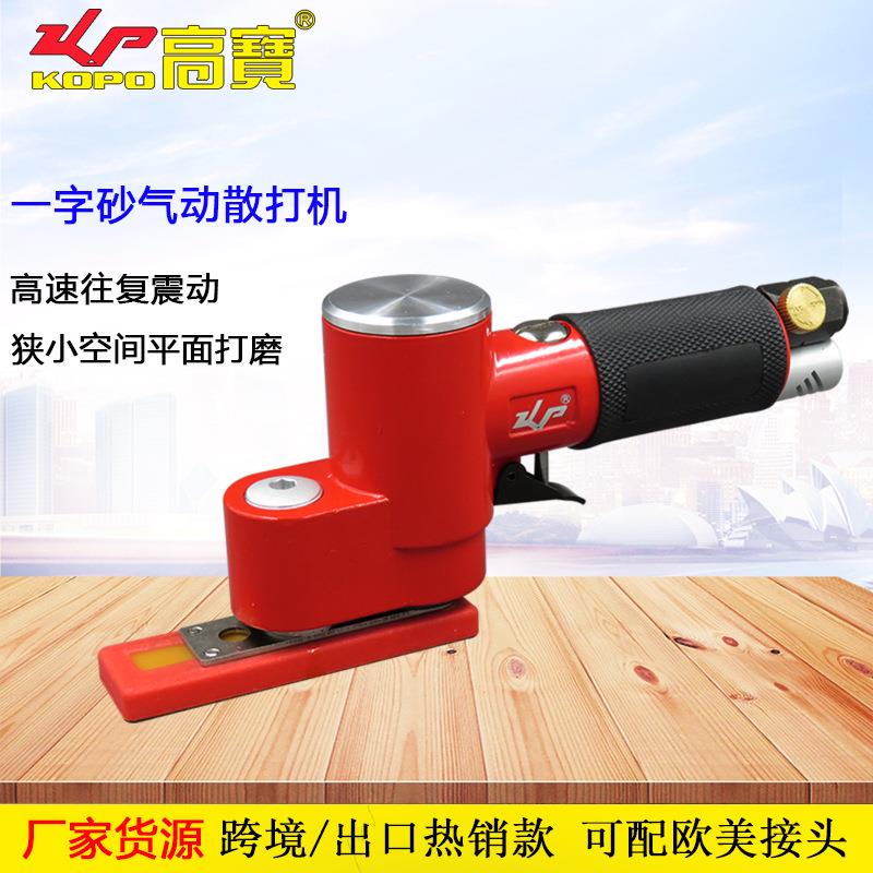 气动一字砂散打机磨光机左右往复式摆动研磨机平面打磨机