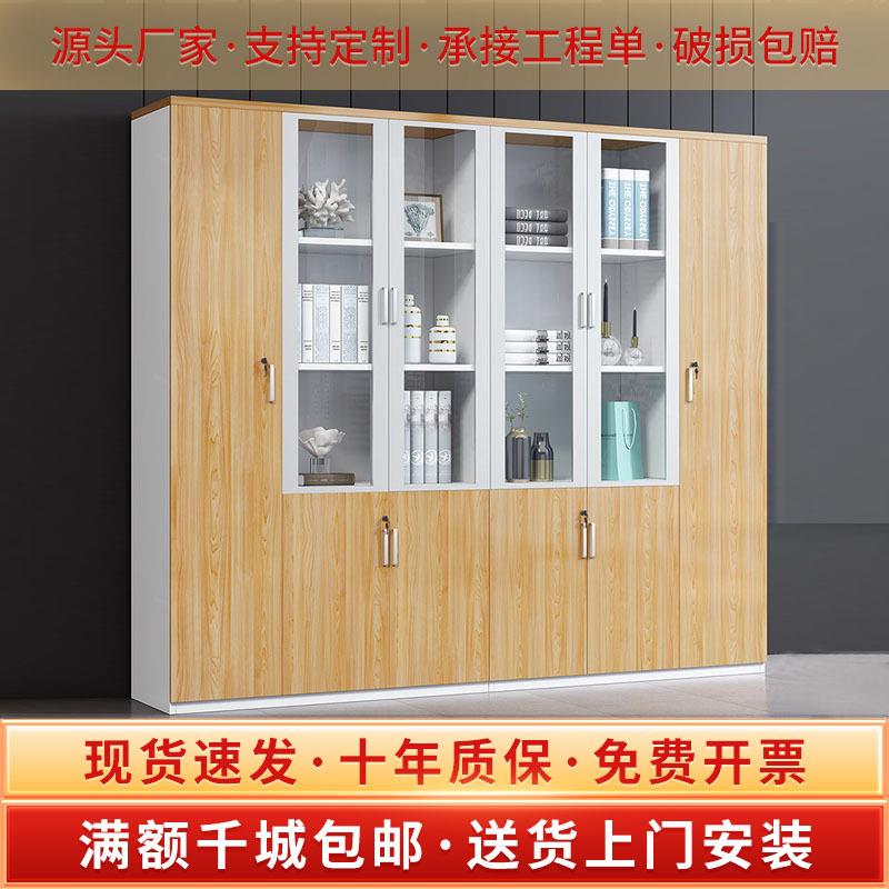 办公文件柜资料柜档案公司办公室书柜板式木质柜子组合老板背景柜