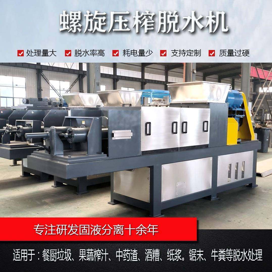 厂家直销果蔬垃圾脱水机冷冻水果自动压榨机白菜萝卜脱水压榨机,畜牧/养殖物资,特种养殖设备,淘宝优惠券,粉丝福利购,淘宝优惠卷