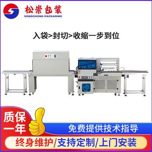 封切热收缩机纸盒化妆品酒瓶茶叶盒书本日化品薄膜塑封PE膜封装