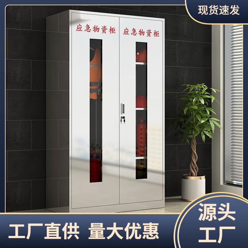 304不锈钢应急物资柜防汛器材箱紧急救援事故柜防护用品劳保柜子