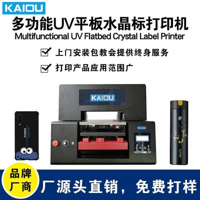 小型打印机UVA3水晶标不干胶标签金属商标UV水晶标设备冷转印贴纸
