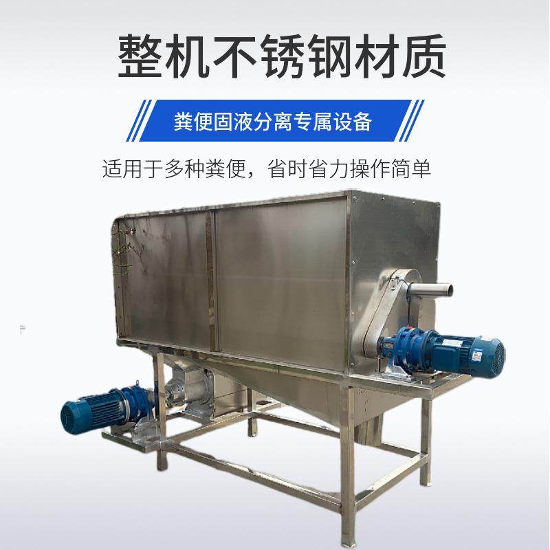 大型养猪场滚筒分离机整机不锈钢材质固液分离机牛粪猪鸭粪脱水机,畜牧/养殖物资,特种养殖设备,淘宝优惠券,粉丝福利购,淘宝优惠卷