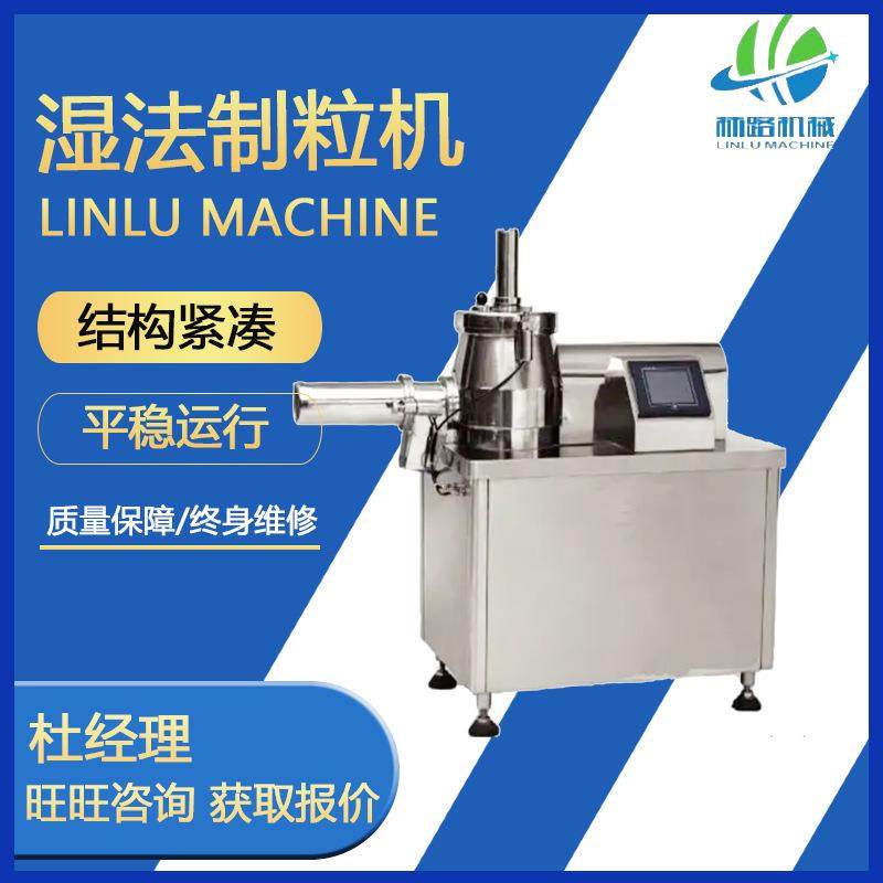 医药中间体湿法混合制粒机化工陶瓷粉湿法制粒机食品豆渣造粒机,五金/工具,机床,淘宝优惠券,粉丝福利购,淘宝优惠卷