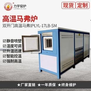 窑炉厂家1400℃双开门高真空热处理炉膛尺寸可选1000-1800℃可选