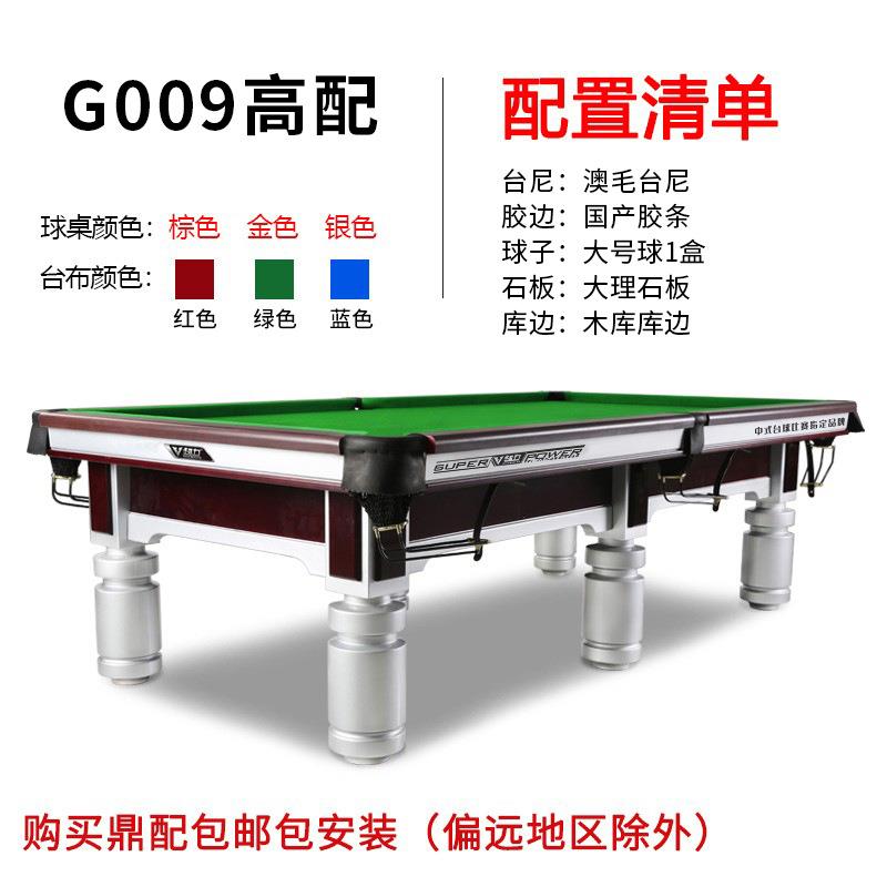 8台球桌子家用室内美式标准型乒乓二合一商用桌球台多功能