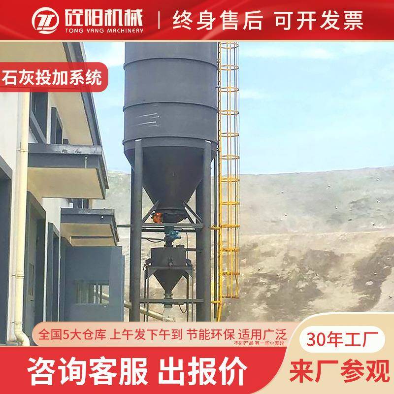 现货现货石灰料仓30立方石灰投加罐50立方石灰投加系统投加装置