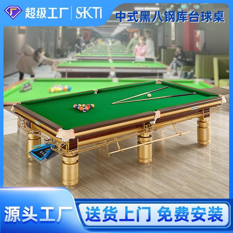 中杆台球桌中八标准台商用台球俱乐部台球桌现货源头工厂