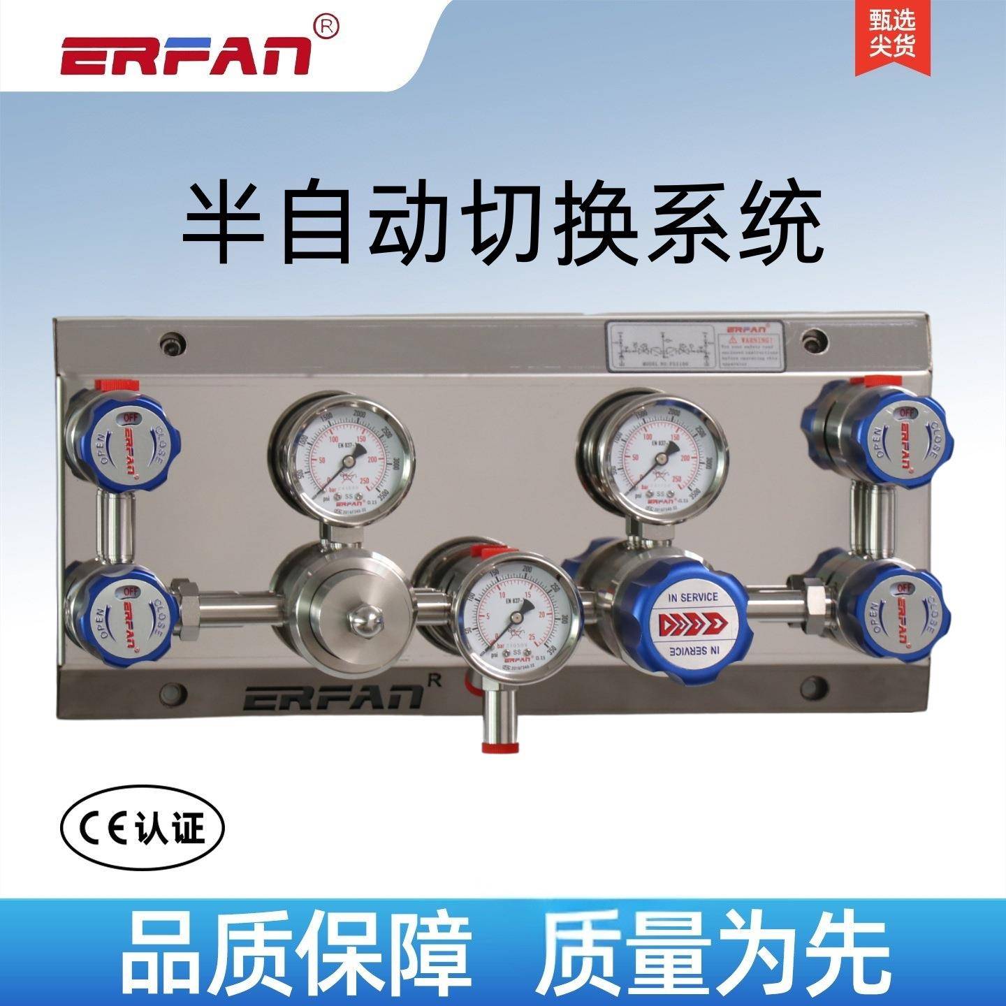 尔凡半自动切换系统汇流排膜片阀排空自动切换控制面板316L