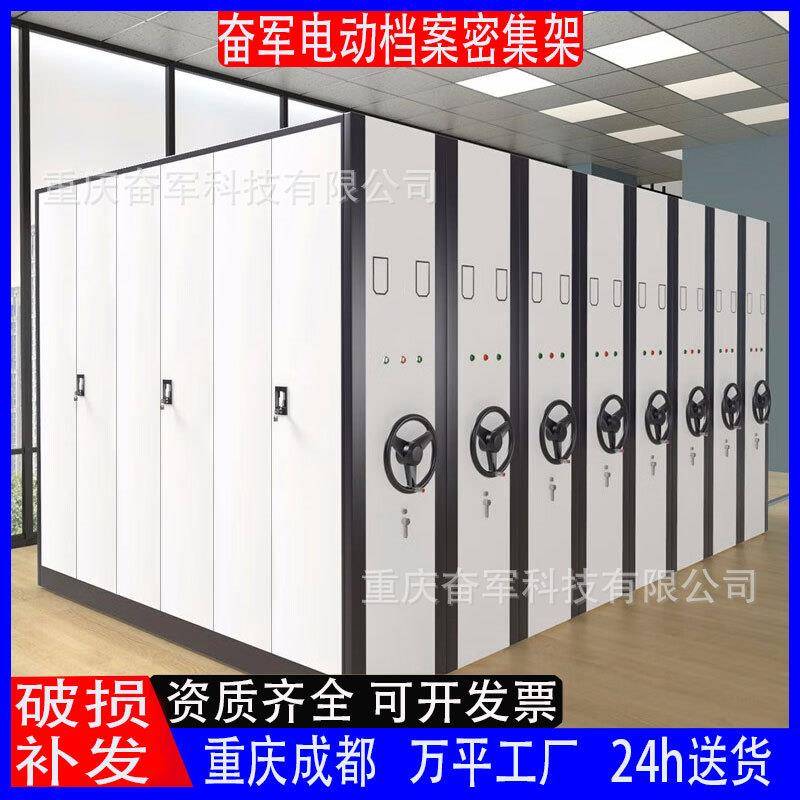电动密集架智能档案架手摇档案柜电动资料架智能移动文件柜凭证柜