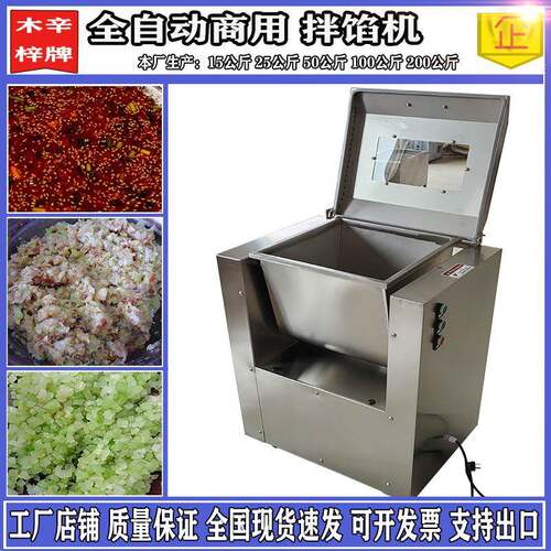 商用香肠拌料机拌馅机水饺肉馅调馅五仁月饼拌馅机搅拌机厂家直供
