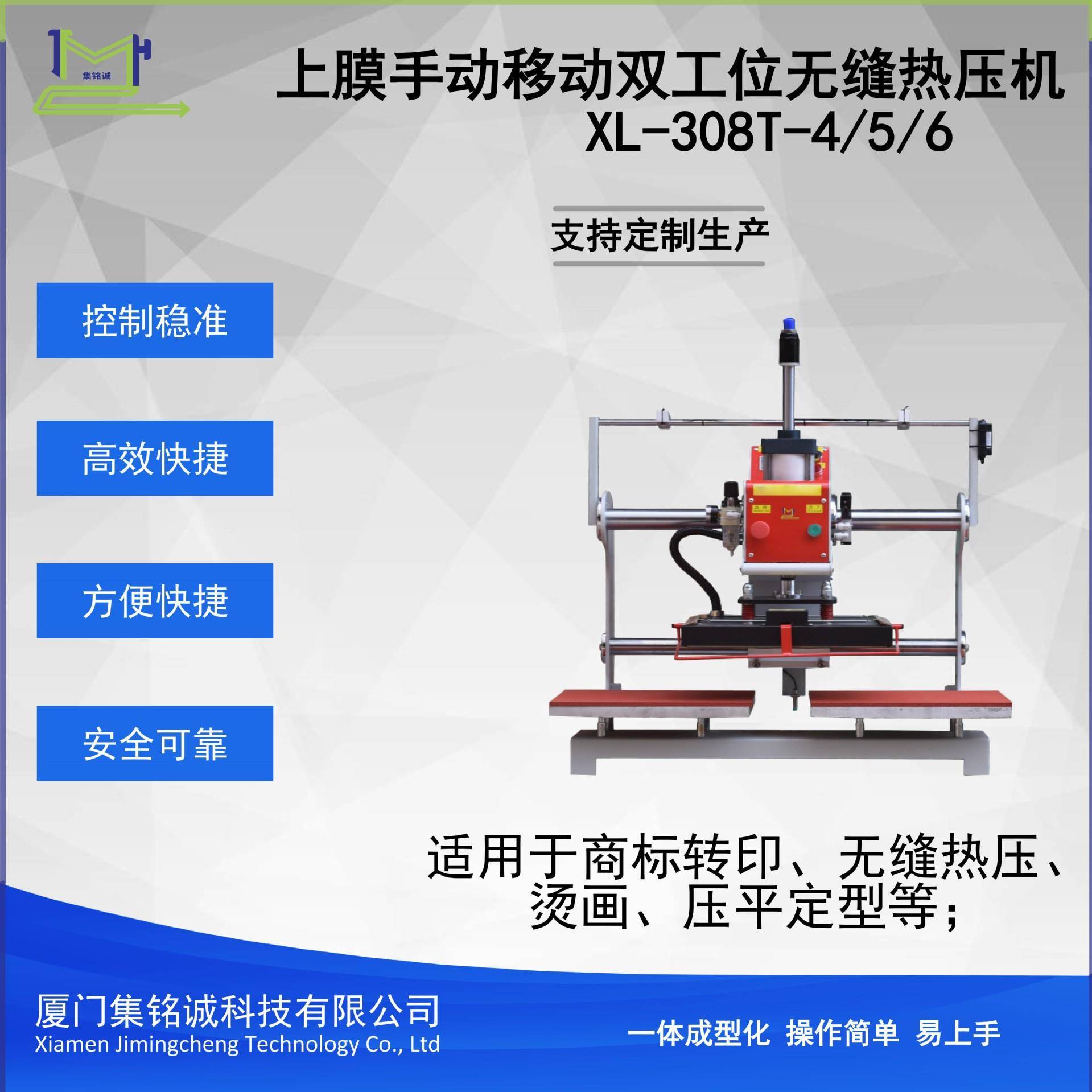 双头双工位移动热压机适合服装印花烫金热转印烫风景图烫人物等