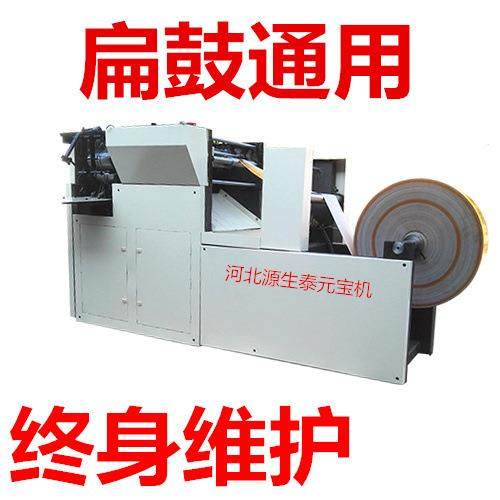 金元宝机器折叠机全自动小型叠元宝机器折纸元宝家用商高速多功能,机械设备,造纸/纸加工设备,淘宝优惠券,粉丝福利购,淘宝优惠卷