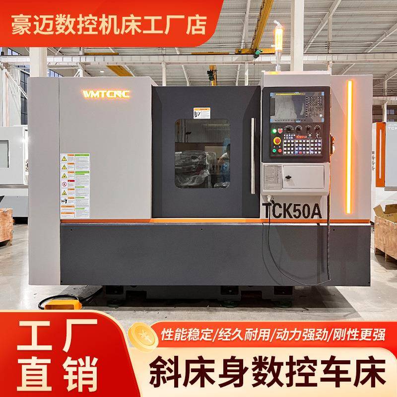 厂家直销数控车床TCK50A全自动斜轨五金配件加工精密数控车床