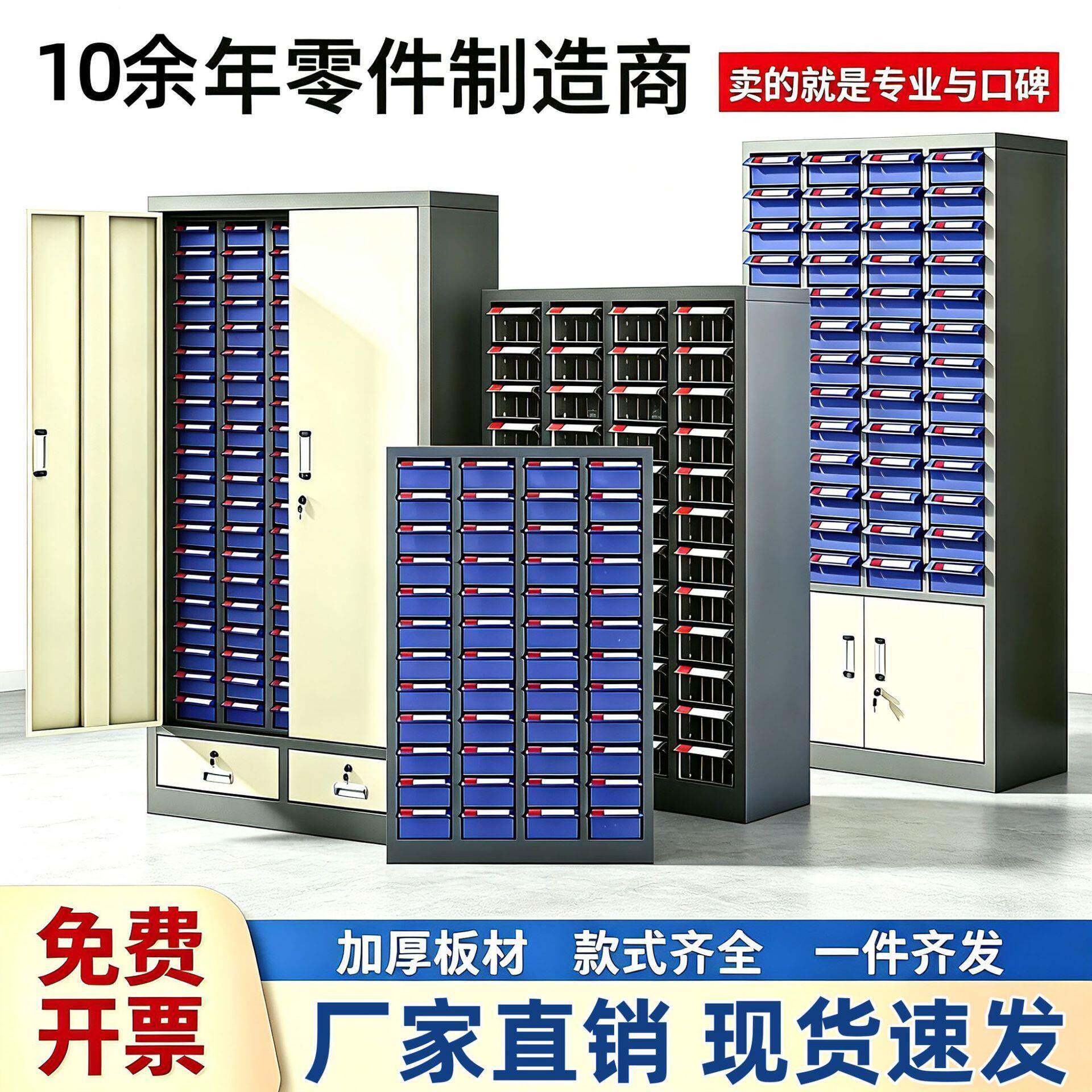 多抽零件柜样品柜刀具柜电子元件小配件分类收纳柜螺丝五金工具柜