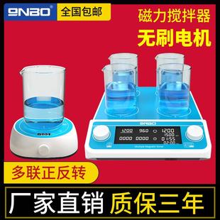 九恩泊磁力搅拌器实验室恒温加热大容量数显多联磁力搅拌机多工位