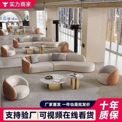 大堂接待会客大厅贵宾会所休息区弧形沙发酒店售楼处圆弧洽谈沙发