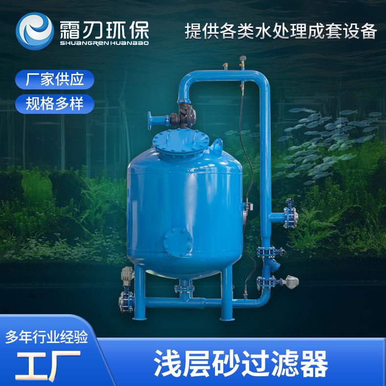 循环水浅层砂过滤器全自动旁流水处理装置多介质石英砂石过滤器
