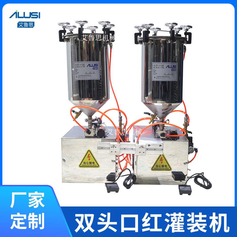 不锈钢口红定量灌装机睫毛膏唇釉膏体半自动恒温加热双头灌装机