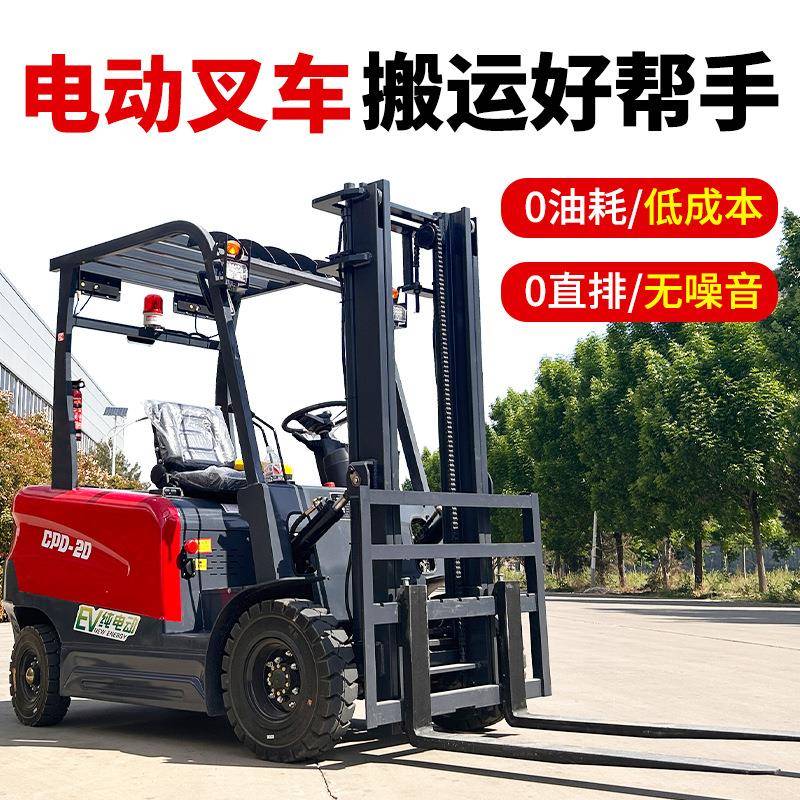 电动叉车2吨仓库电动堆高车新能源叉车3吨4吨座驾式四轮电动叉车