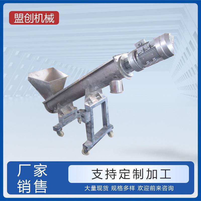 定量自动输送螺杆上料机塑料颗粒片材蛟龙输送机不锈钢材质耐用