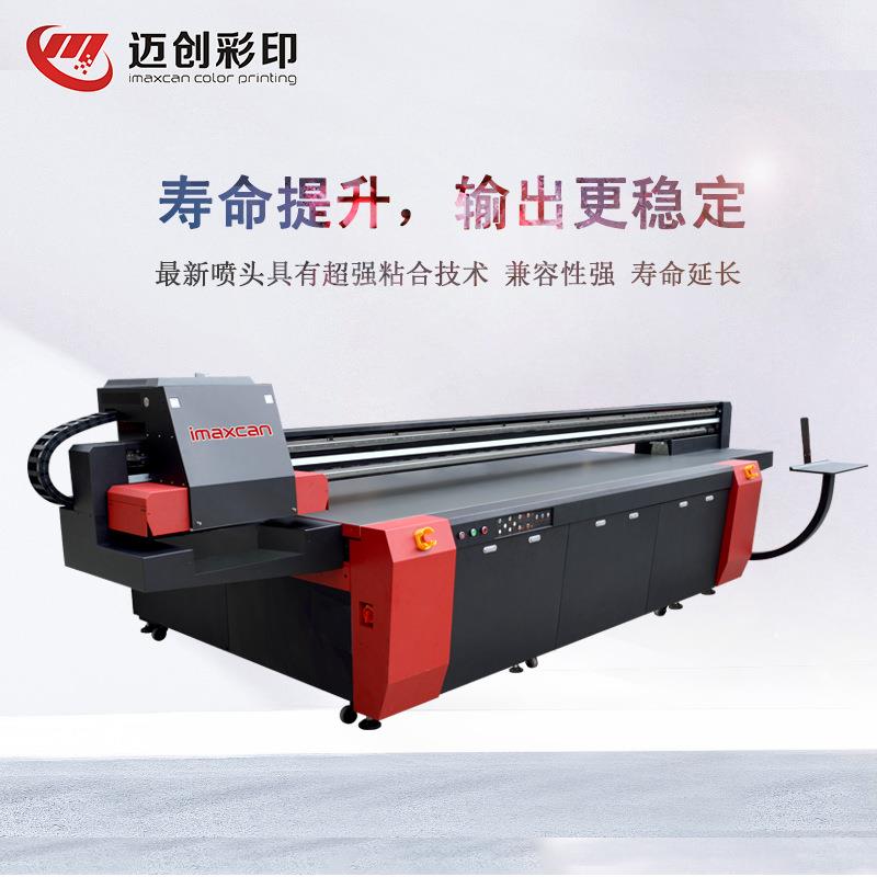 迈创粉底盒气垫盖uv平板打印机浮雕口红外壳批量彩印机器厂家