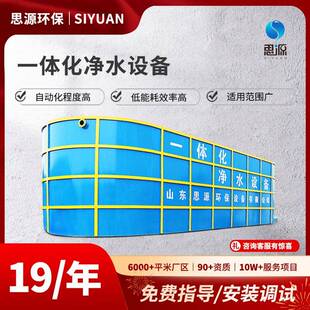 一体化净水设备重力式无阀滤池地下水自来水井水净化设备