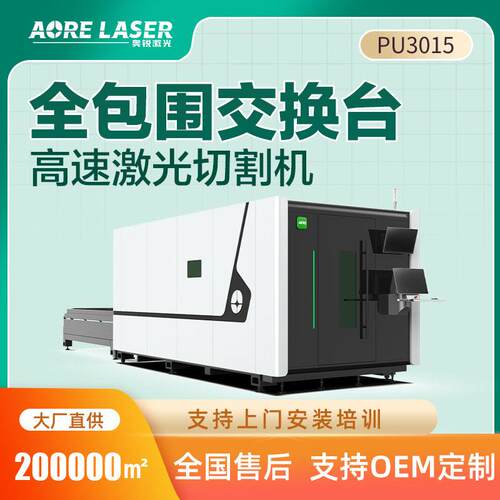 6020速金属激光切割机光纤激光切割机3000瓦不锈钢激光切板机