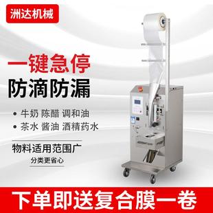液体包装 封口机 机小型凉皮全自动定量灌装 机辣椒酱食用油酱料袋装