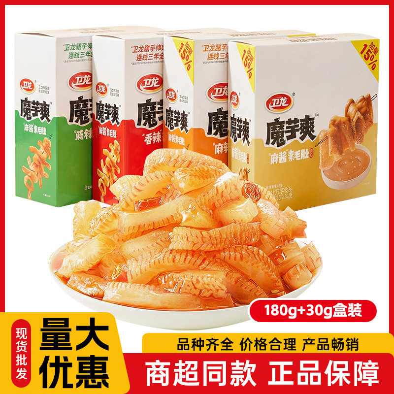 卫龙魔芋爽210g盒装加量15%素毛肚辣条宿舍办公小吃休闲零食包邮