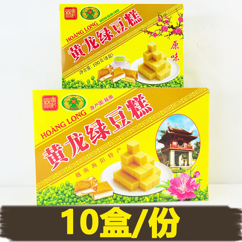 越南进口黄龙绿豆糕100g传统糕点特产点心童年怀旧休闲零食品