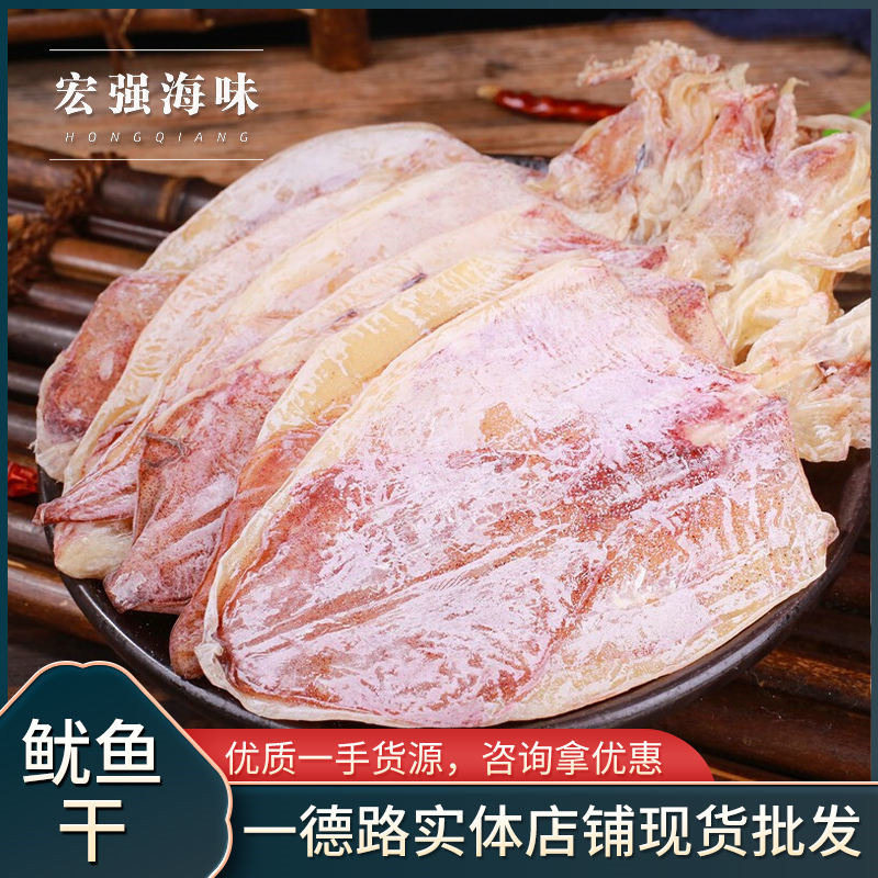 鱿鱼干 海味干货北海特产KTV烧烤手撕鱿鱼头海鲜