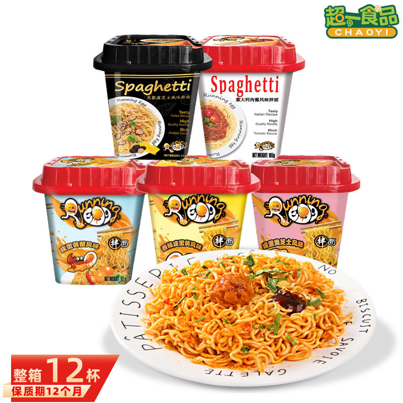 越南Running Egg奔跑吧蛋蛋面咸蛋黄香辣味蟹味干拌面92g速食杯面