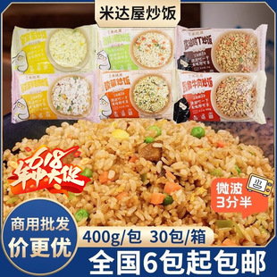 聚口福炒饭350g米达屋蛋炒饭半成品预制菜海鲜牛肉扬州炒饭商用
