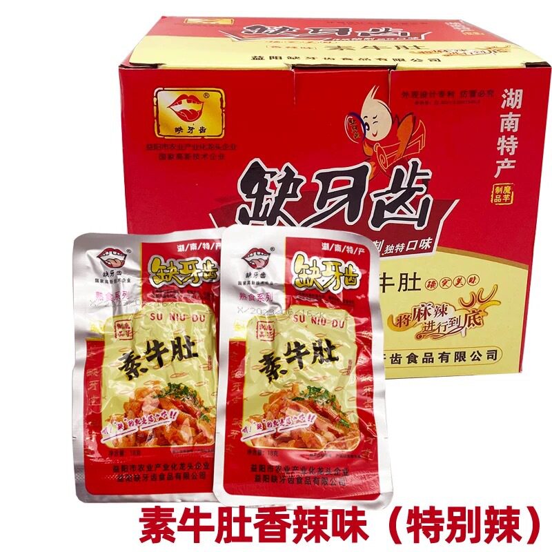 缺牙齿素牛肚素毛肚爆辣香辣湖南特产零食小吃