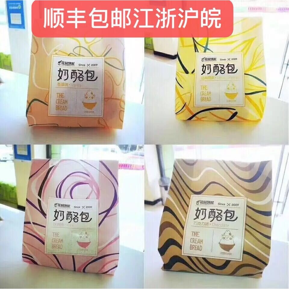 苏州花园饼屋奶酪包乳酪包原味巧克力面包 顺丰包邮江浙沪皖