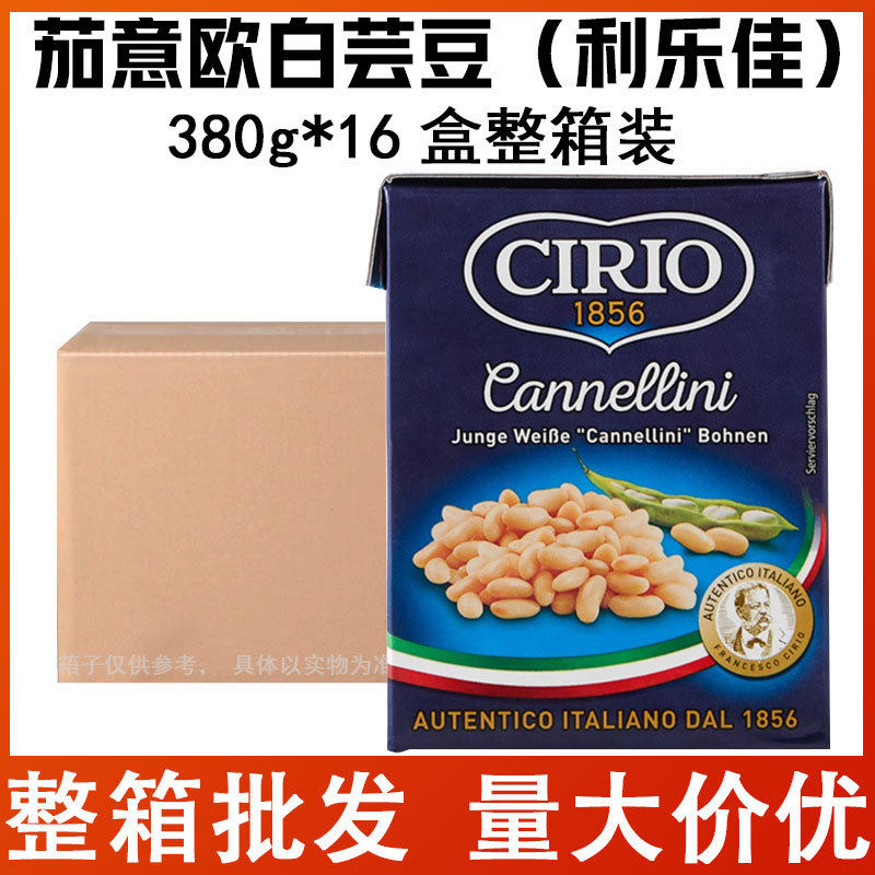 CIRIO茄意欧白芸豆380g*16盒整箱利乐佳包装即食扁豆蔬菜配菜商用