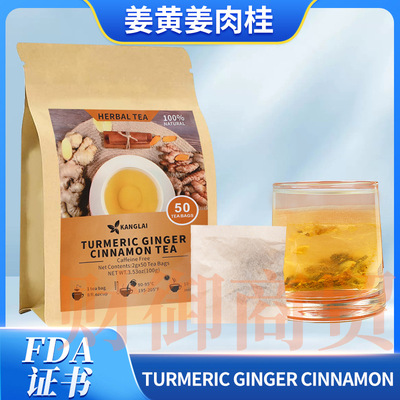 Turmeric Ginger Cinnamon Tea姜黄生姜肉桂2g*50包 亚马逊跨境