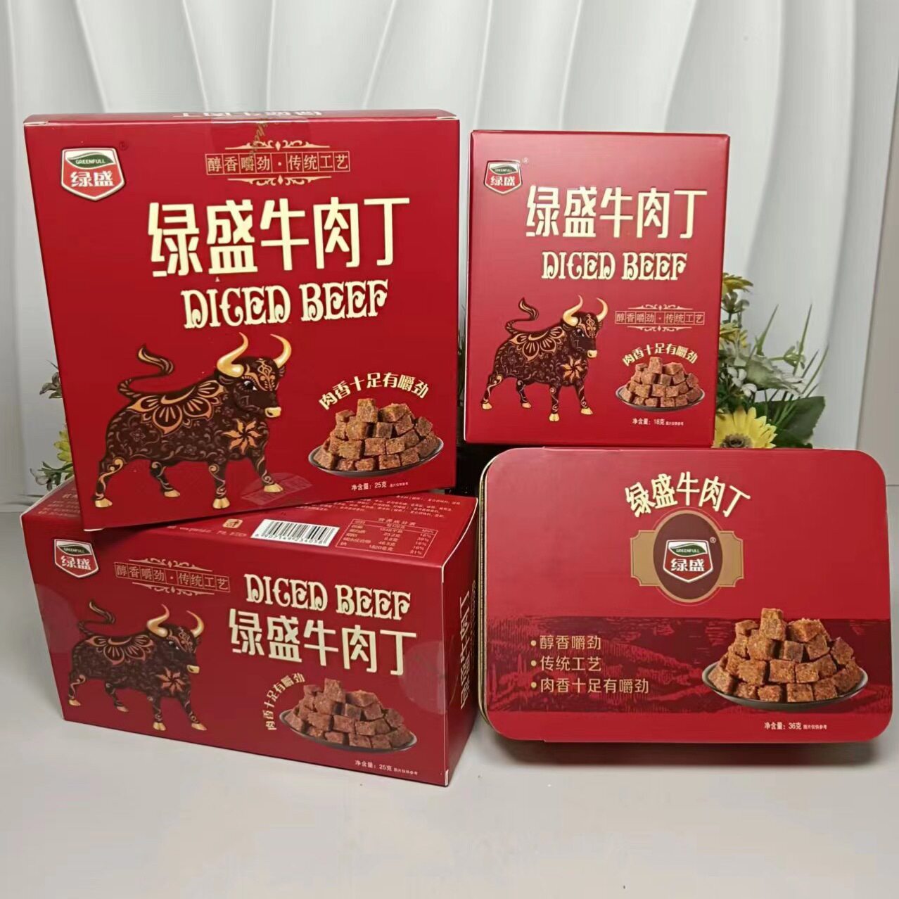 绿盛牛肉丁鱼柳夹心混合牛肉粒茶点休闲零食婚庆喜礼盒装喜糖搭配