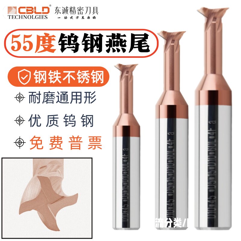 CBLD钨钢涂层燕尾槽铣刀