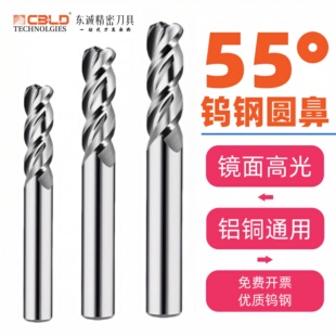 CBLD 55度铝用铣刀高光圆鼻刀r0.3R0.2cnc数控3刃牛鼻钨钢立铣刀
